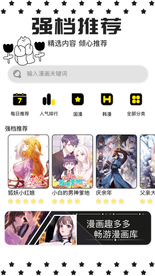 樱花动漫 - 高清正版动漫门户 Hero图