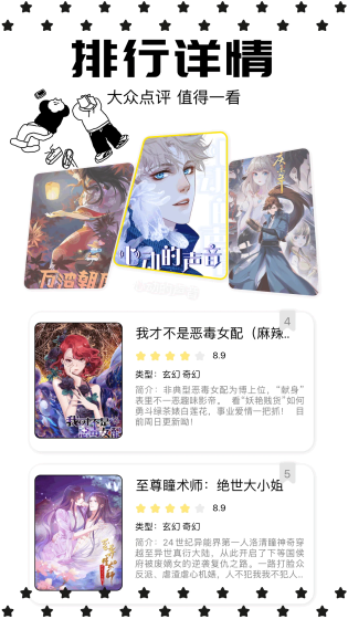 樱花动漫 - 高清正版动漫门户 Hero图